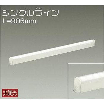 間接照明用器具/非調光/シングルライン DAIKO(大光電機)