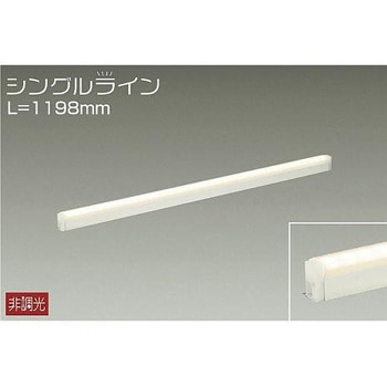 間接照明用器具/非調光/シングルライン DAIKO(大光電機)