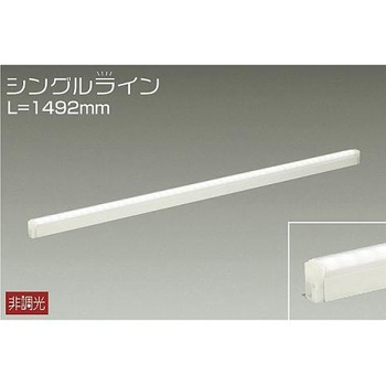 間接照明用器具/非調光/シングルライン DAIKO(大光電機)