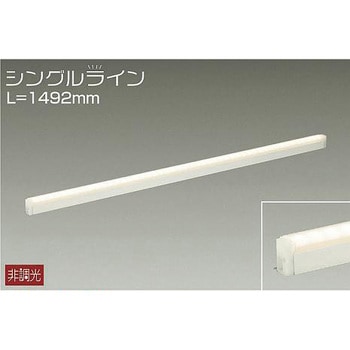 間接照明用器具/非調光/シングルライン DAIKO(大光電機)