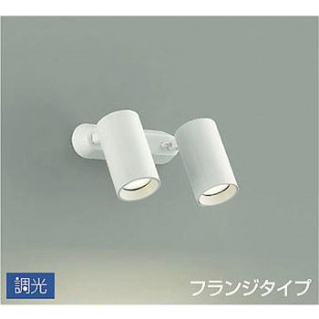 吹抜け・傾斜天井/スポットライト/フランジタイプ 調光/調光 フランジタイプ DAIKO(大光電機)