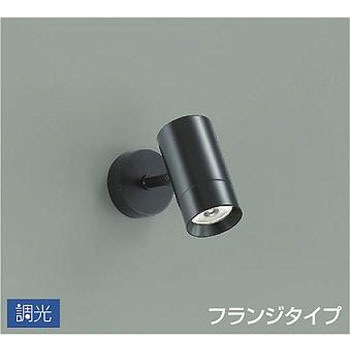 吹抜け・傾斜天井/スポットライト/フランジタイプ 調光/調光 フランジタイプ DAIKO(大光電機)