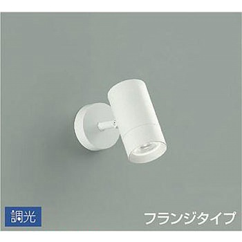 吹抜け・傾斜天井/スポットライト/フランジタイプ 調光/調光 フランジタイプ DAIKO(大光電機)