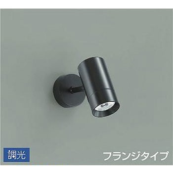 吹抜け・傾斜天井/スポットライト/フランジタイプ 調光/調光 フランジタイプ DAIKO(大光電機)