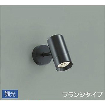 吹抜け・傾斜天井/スポットライト/フランジタイプ 調光/調光 フランジタイプ DAIKO(大光電機)