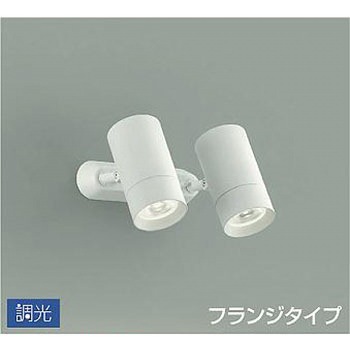 吹抜け・傾斜天井/スポットライト/フランジタイプ 調光/調光 フランジタイプ DAIKO(大光電機)