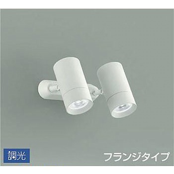 吹抜け・傾斜天井/スポットライト/フランジタイプ 調光/調光 フランジタイプ DAIKO(大光電機)