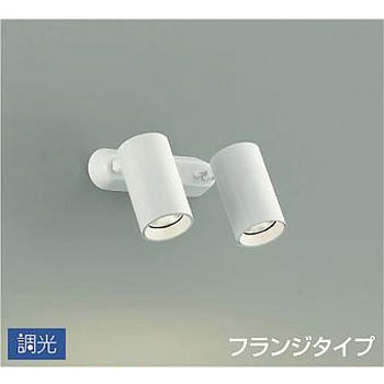 吹抜け・傾斜天井/スポットライト/フランジタイプ 調光/調光 フランジタイプ DAIKO(大光電機)
