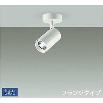 吹抜け・傾斜天井/スポットライト/フランジタイプ 調光/調光 フランジタイプ DAIKO(大光電機)