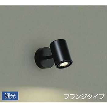 吹抜け・傾斜天井/スポットライト/フランジタイプ 調光/調光 フランジタイプ DAIKO(大光電機)