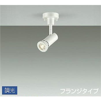 吹抜け・傾斜天井/スポットライト/フランジタイプ 調光/調光 フランジタイプ DAIKO(大光電機)