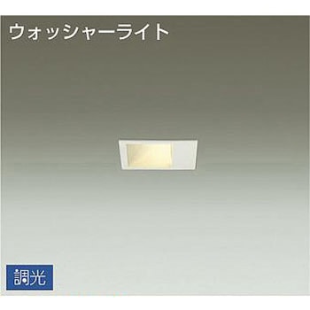 吹抜け・傾斜天井/ブラケット/調光 一般タイプ/洋風 調光/片側配光タイプ/足元灯・保安灯/足元灯 DAIKO(大光電機)
