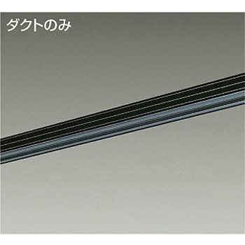 部品・ランプ/ダクトレール/直付・パイプ吊り兼用型ダクトレール
