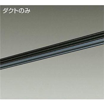 部品・ランプ/ダクトレール/直付・パイプ吊り兼用型ダクトレール