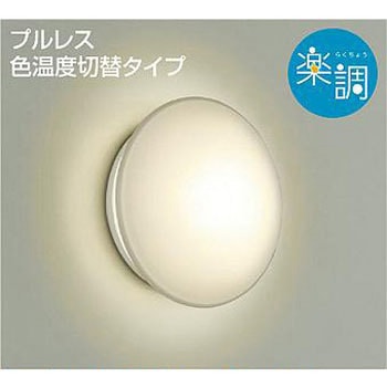 浴室灯/一般 DAIKO(大光電機)