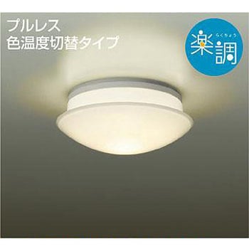 浴室灯/一般 DAIKO(大光電機)