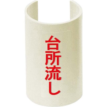 表示プレート 標準タイプ 未来工業