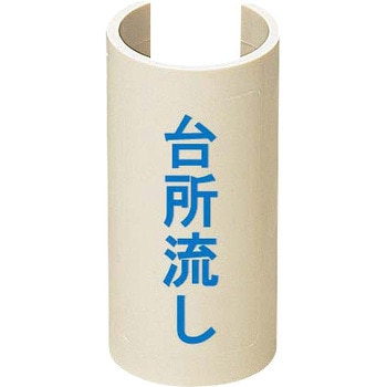 表示プレート Sタイプ 未来工業