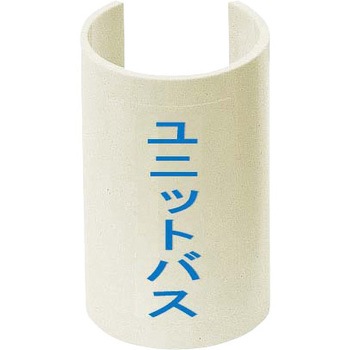 表示プレート 標準タイプ 未来工業