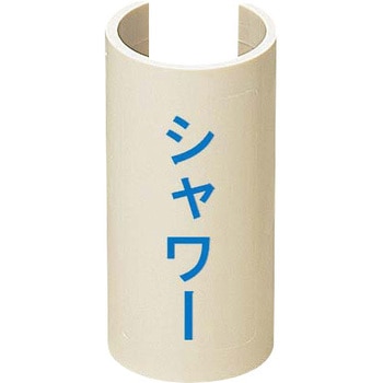 表示プレート Sタイプ 未来工業