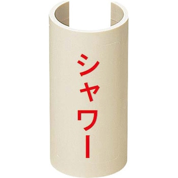 表示プレート Sタイプ 未来工業