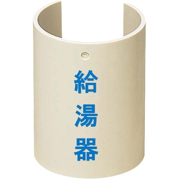表示プレート Lタイプ 未来工業