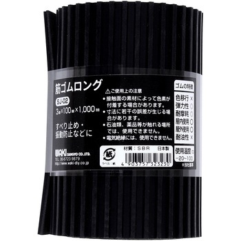 筋ゴムロング WAKI