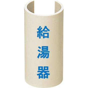 表示プレート Sタイプ 未来工業