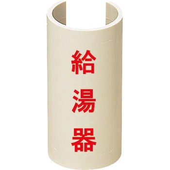 表示プレート Sタイプ 未来工業