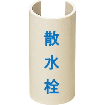 表示プレート Sタイプ 未来工業
