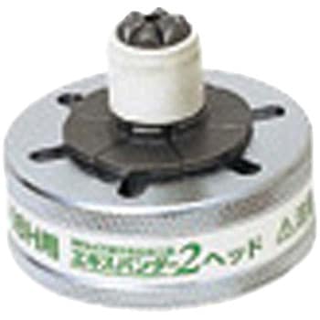 ヘッド(エキスパンダー2用) 未来工業