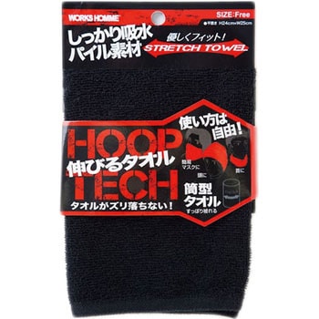 hooptech タオル オファー