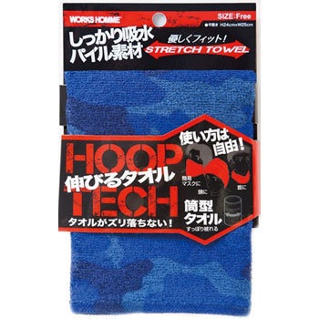 125 WORKS HOMME HOOPTECH(伸びるタオル) ユニワールド 63809558