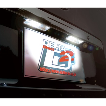 LEDライセンスバルブ 白色ナンバー専用 DELTA(デルタ)