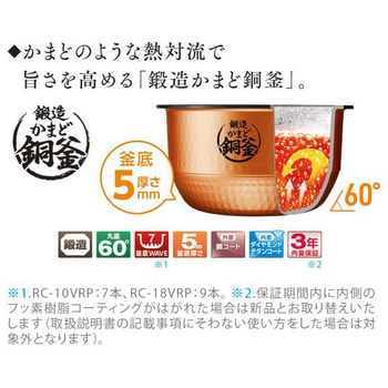 RC-18VRP(W) 東芝 真空IH炊飯器 RC-18VRP 1台 東芝 【通販モノタロウ】