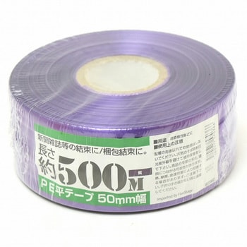 毎日大量出品 (まとめ) TRUSCO PE平テープ 50mm×500m 紫 TPE-50500VI 1