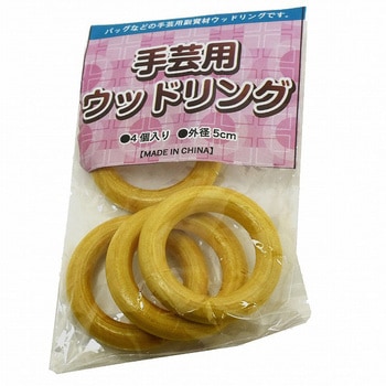 ウッドリング 紺屋商事