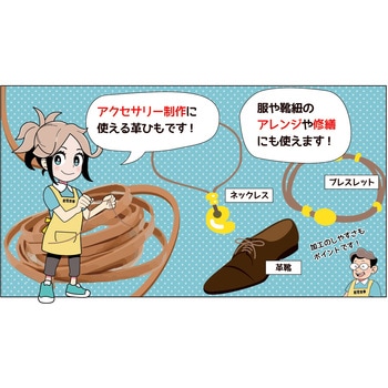 革ひも 紺屋商事