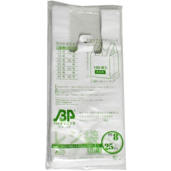 バイオマス25%配合レジ袋(乳白半透明)