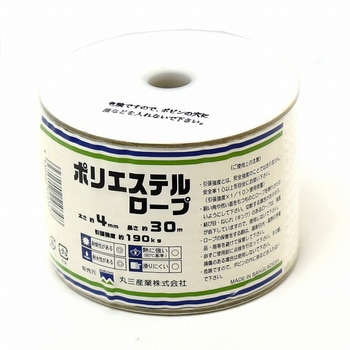 ポリエステルボビン巻ロープ 紺屋商事