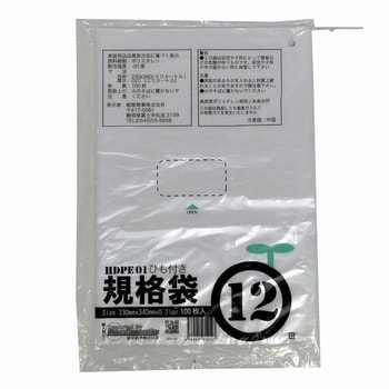 ポリエチレン規格袋 0．01mm厚(食品衛生法適合) 紺屋商事