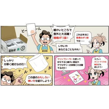 ポリエチレン規格袋 0．03mm厚(食品衛生法適合) 紺屋商事