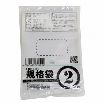 ポリエチレン規格袋 0．03mm厚(食品衛生法適合) 紺屋商事