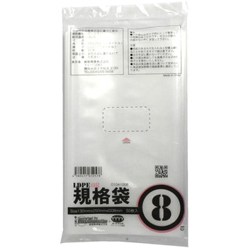 ポリエチレン規格袋 0．08mm厚(食品衛生法適合) 紺屋商事