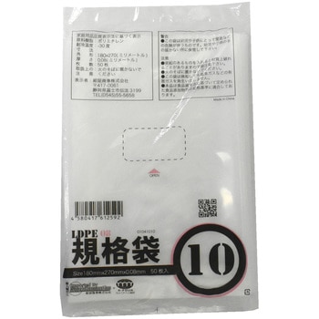 ポリエチレン規格袋 0．08mm厚(食品衛生法適合) 紺屋商事