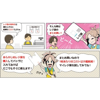 レジ袋(半透明)手にやさしい持ち手 紺屋商事