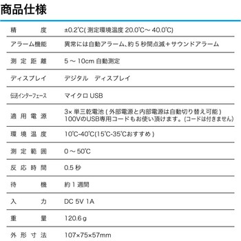赤外線チェッカー タクシー・バス用 ZERO JAPAN