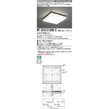 LEDライトユニット形スクエアライト 直付・半埋込兼用形 トリムレスタイプ 三菱電機