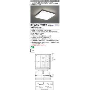 LEDライトユニット形スクエアライト 直付・半埋込兼用形 トリムレスタイプ 三菱電機