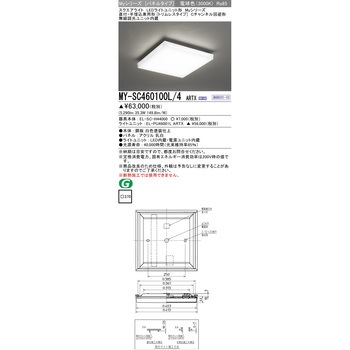LEDライトユニット形スクエアライト 直付・半埋込兼用形 トリムレスタイプ 三菱電機